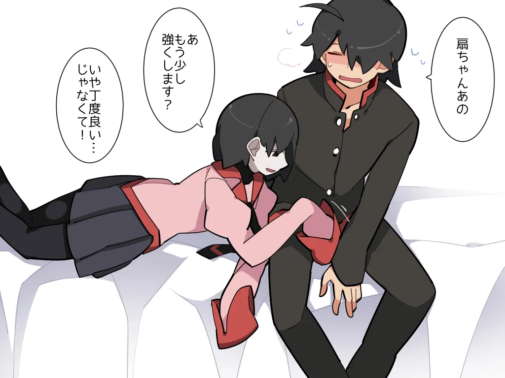 Etchi Na Ōgi Chan No Matome / Sono sì page 6 full