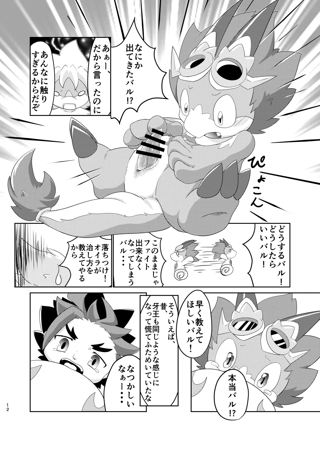 BuddyAffect page 11 full