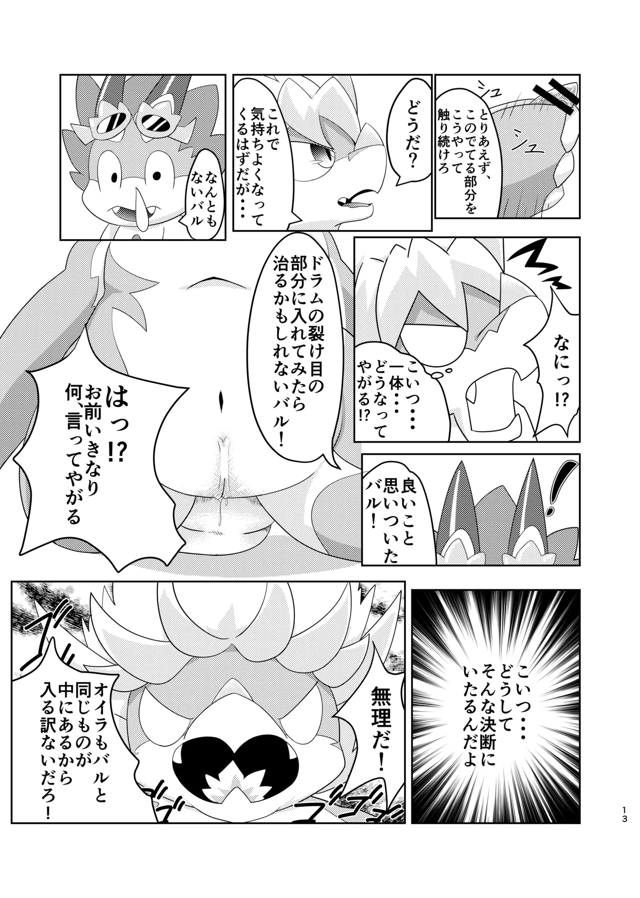 BuddyAffect page 12 full