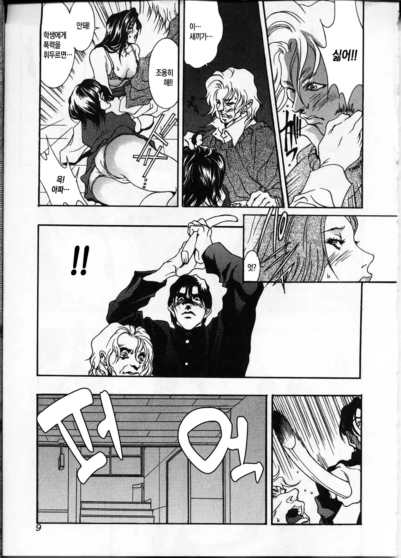 Onna Kyoushi ~Hakudaku no Midara Jiru~ | 여교사 ~희고 탁한 음란 즙~ page 11 full