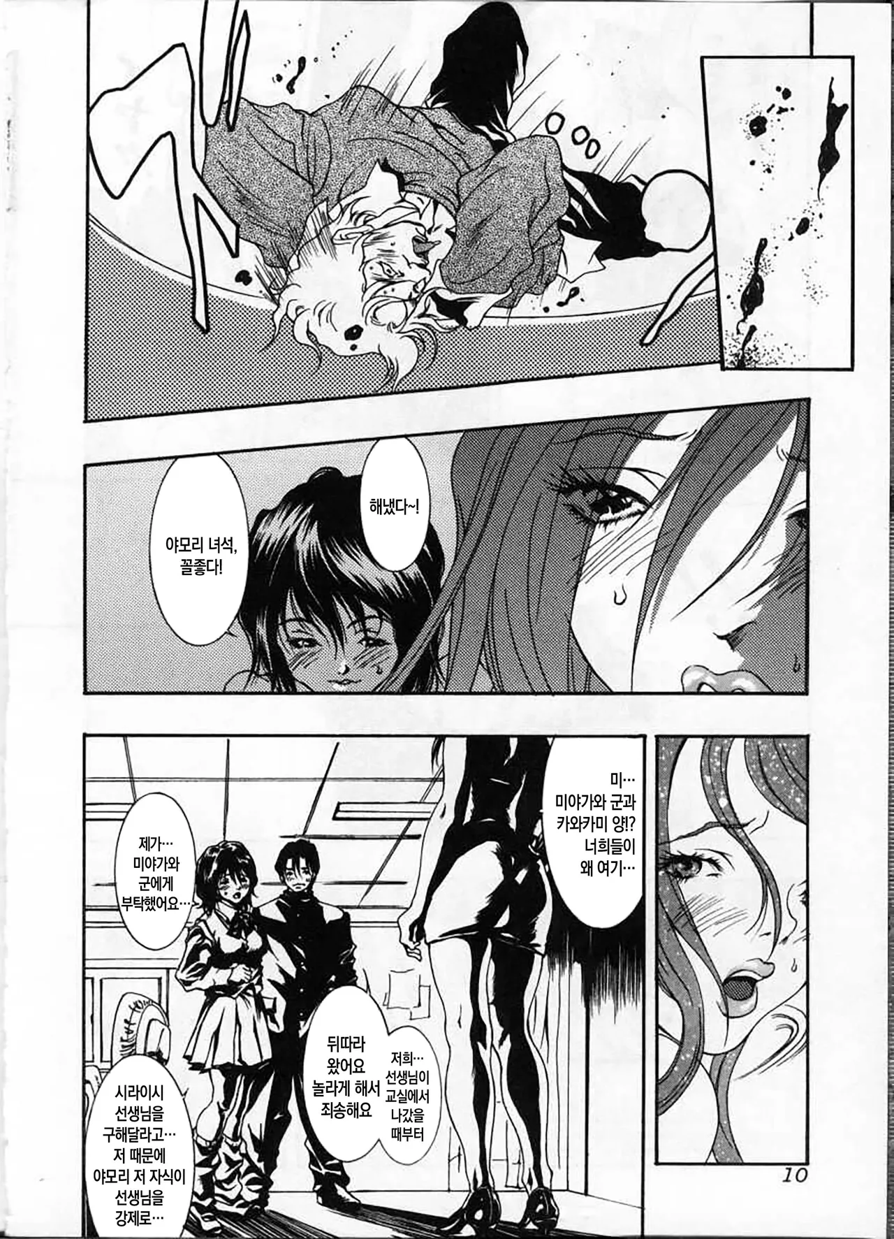 Onna Kyoushi ~Hakudaku no Midara Jiru~ | 여교사 ~희고 탁한 음란 즙~ page 12 full