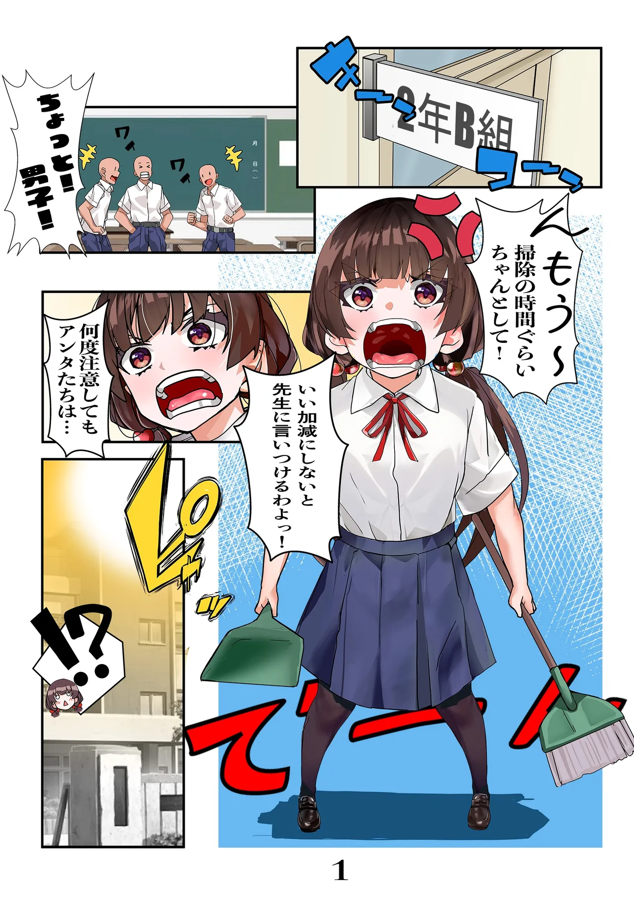 Life Swap - His Life, Her Swap page 4 full
