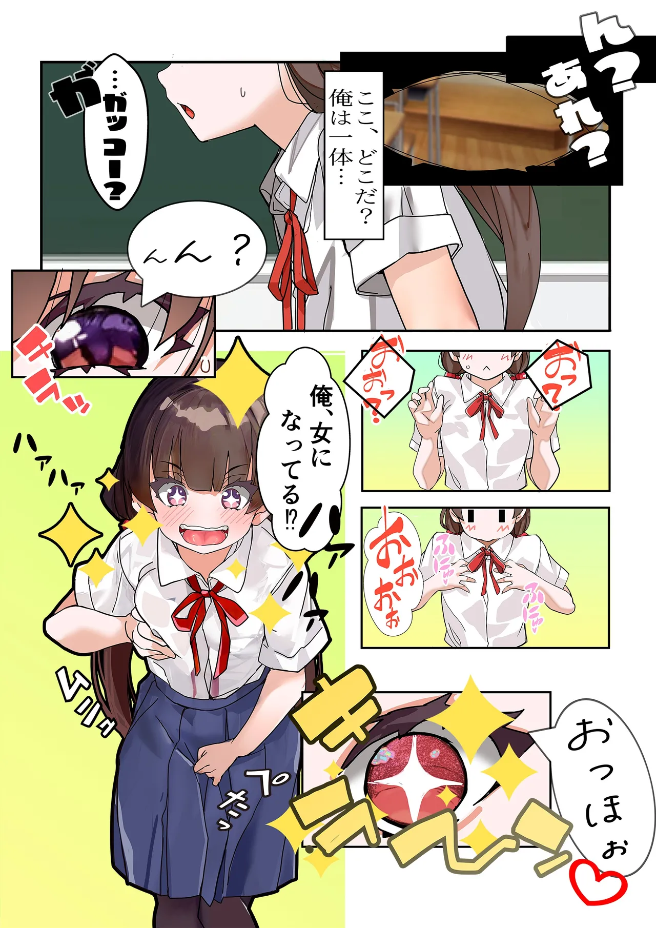 Life Swap - His Life, Her Swap page 5 full