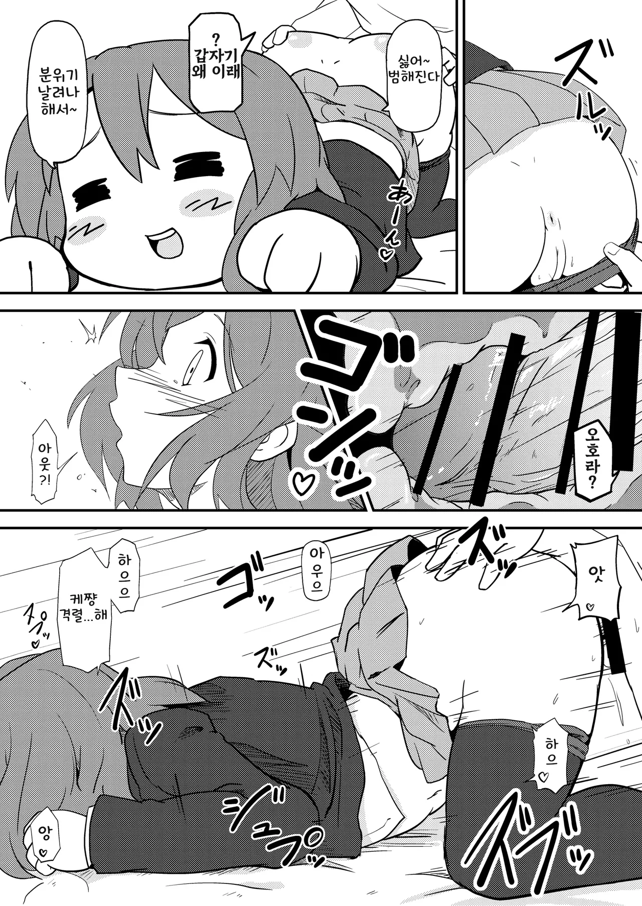 Yui wa Tottemo Nama ga Suki! | 유이는 노콘이 무척 좋아 page 11 full