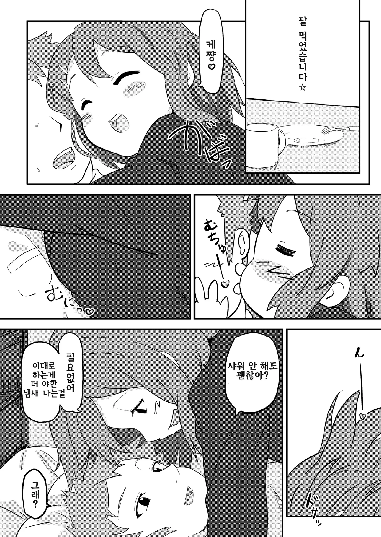 Yui wa Tottemo Nama ga Suki! | 유이는 노콘이 무척 좋아 page 7 full