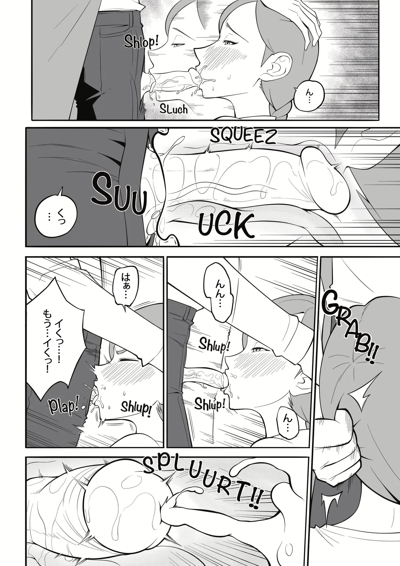 Midarana Akazukin – page 6 full