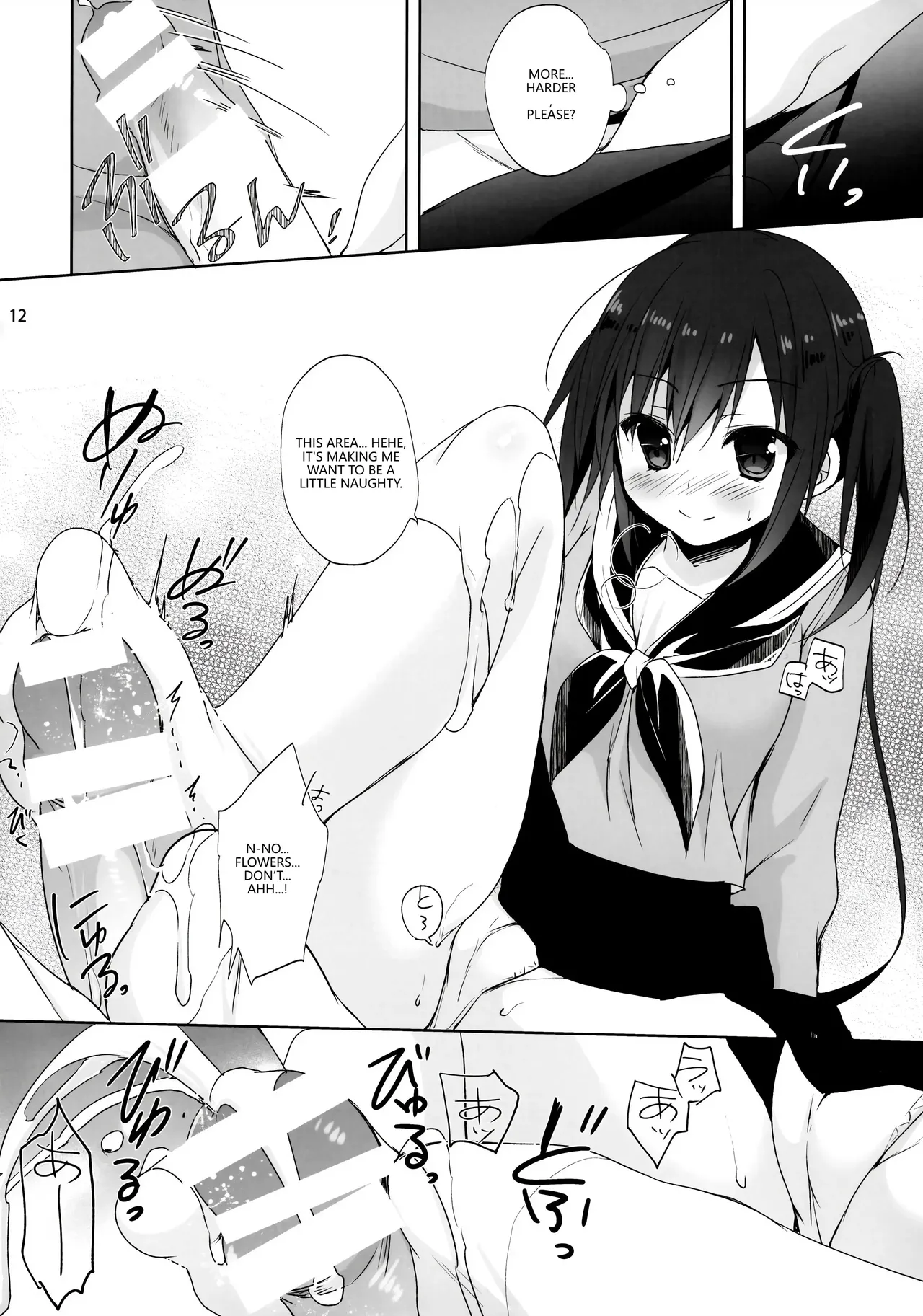 Onii-chan Chanto Benkyou Shite Kudasai! page 11 full