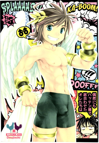 [Karasuma Pink Higashiiru (Karasuma Pink)] Guuzen ni mo Hattenba de Iawaseta Ore-tachi wa | We Just Happened to Meet at a Cruising Spot (Kid Icarus) [English] {Chin²} cover