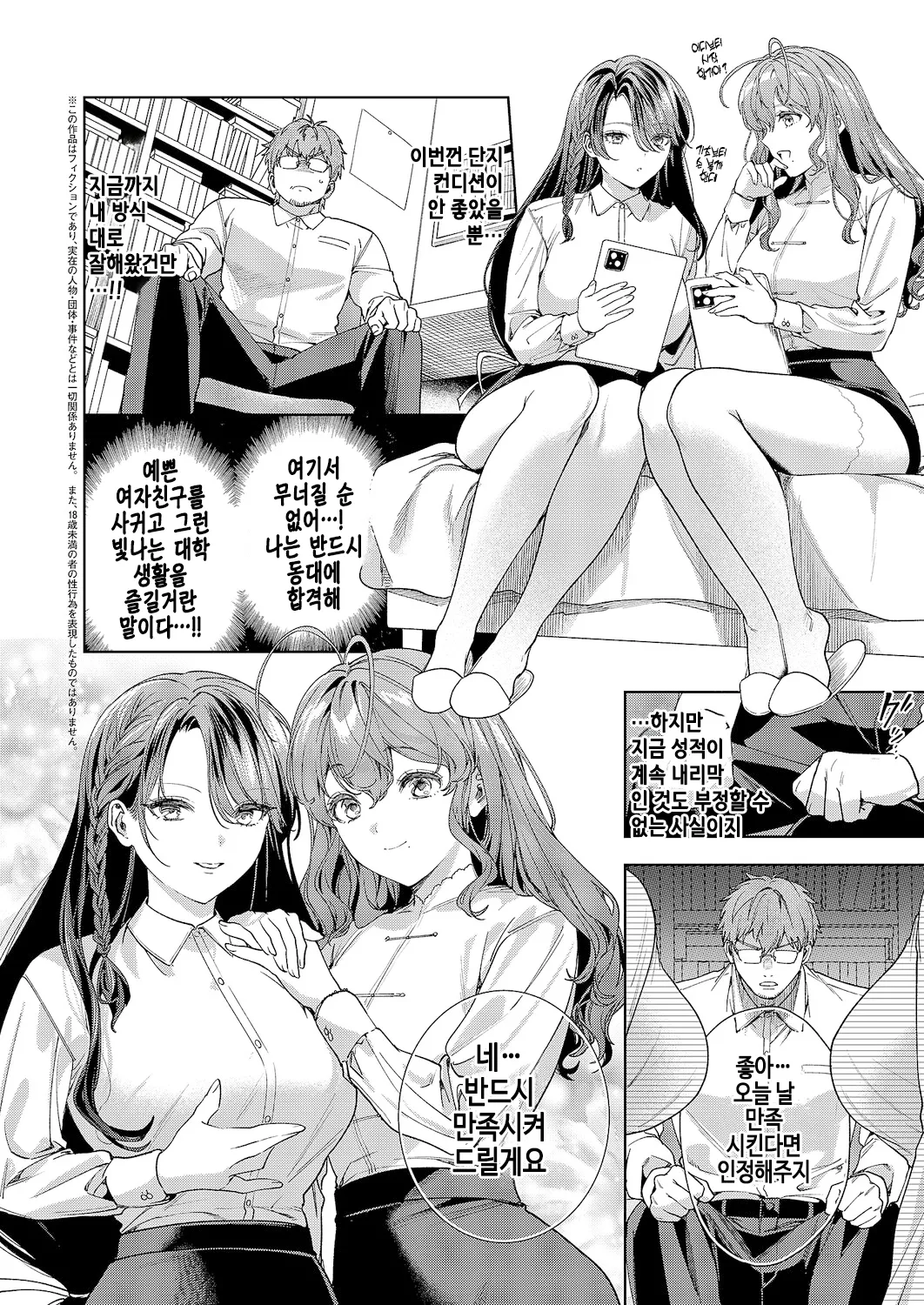 Ame to Muchi nochi Iki Jigoku page 2 full