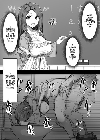 [MM] A Very Popular Teacher + A Very Popular Teacher and Nurse -- Daininkina Sensei + Daininki na Hoken no Sensei cover