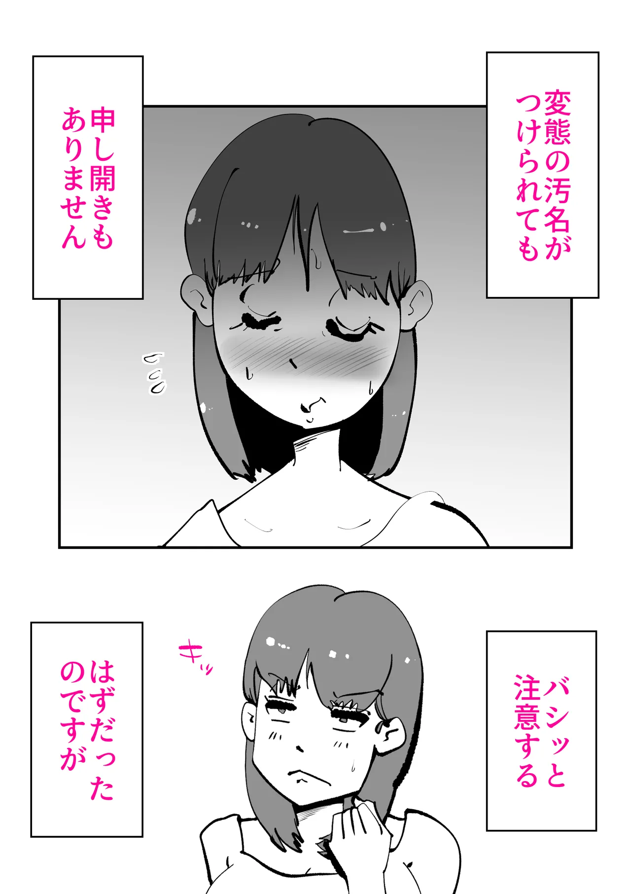 息子のリハビリ page 12 full