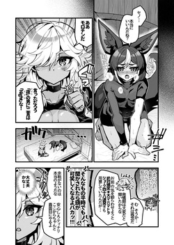 Hatsujouki TighnaCyno Manga