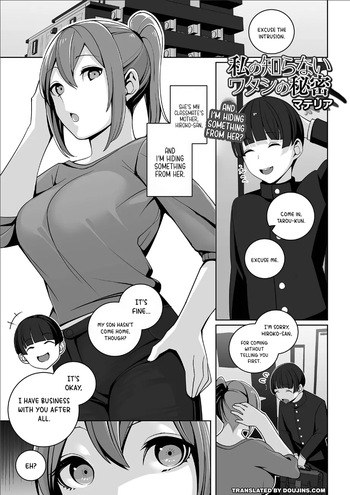 [Material Engine (Materia)] Watashi no Shiranai Watashi no Himitsu | The Secret About Myself Not Even I Knew [English] {Doujins.com} cover