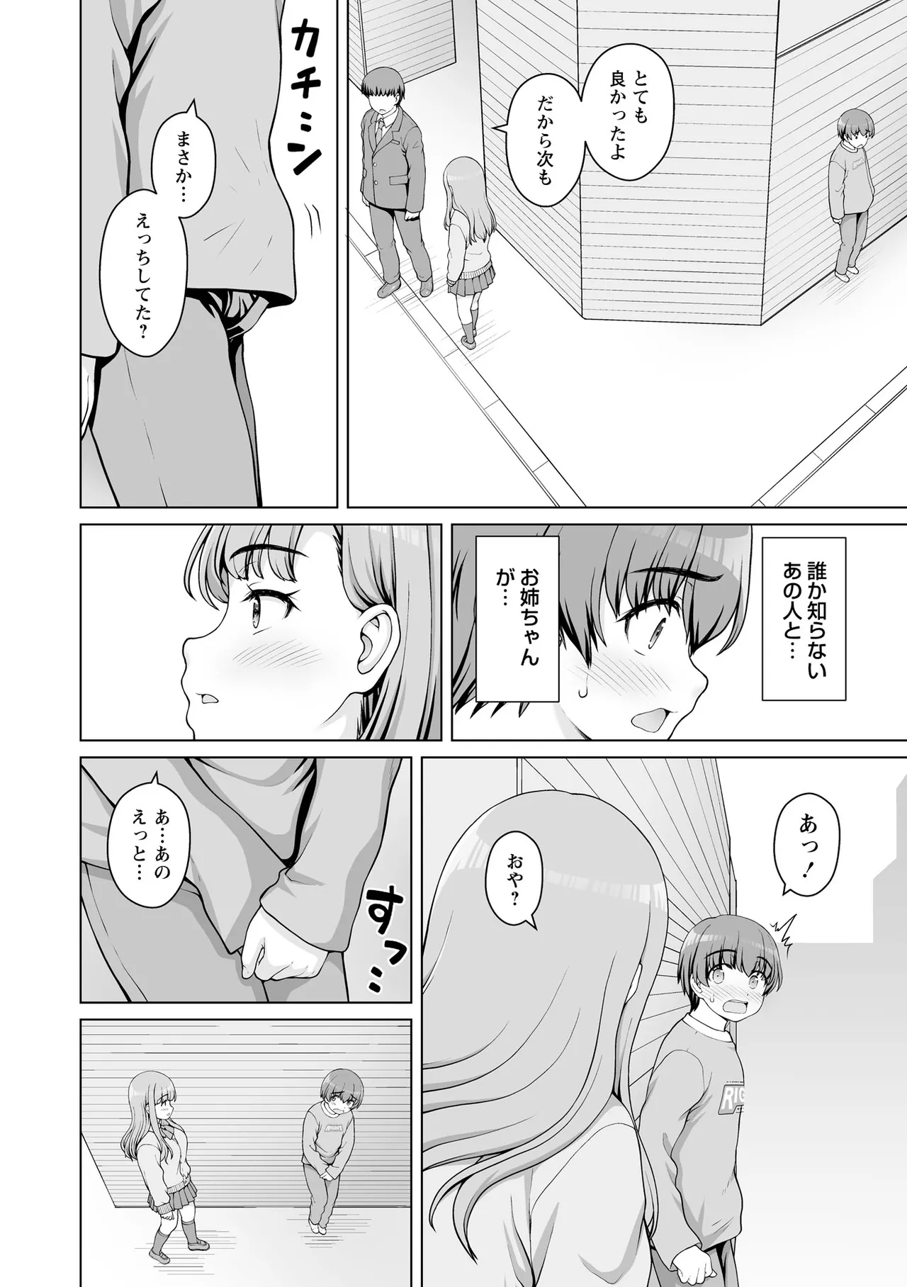 Warikiri TIMES Zenkokuban VOL. 09 page 10 full