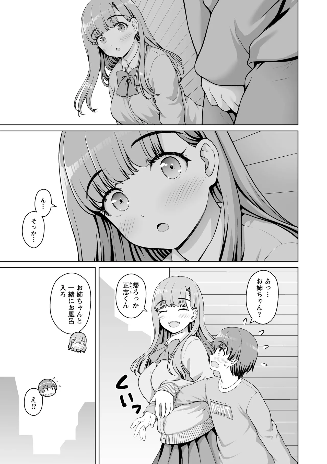 Warikiri TIMES Zenkokuban VOL. 09 page 11 full