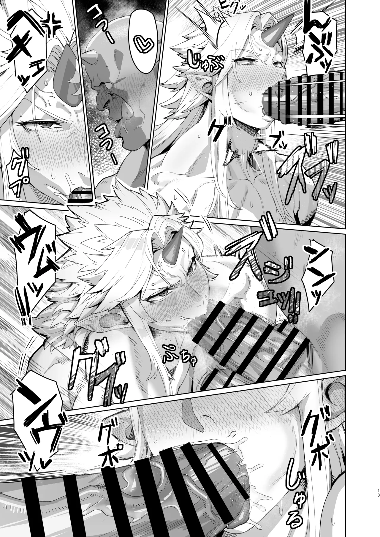 Yuugi Nee-san to Ork ga kunzu hoguretsu page 12 full