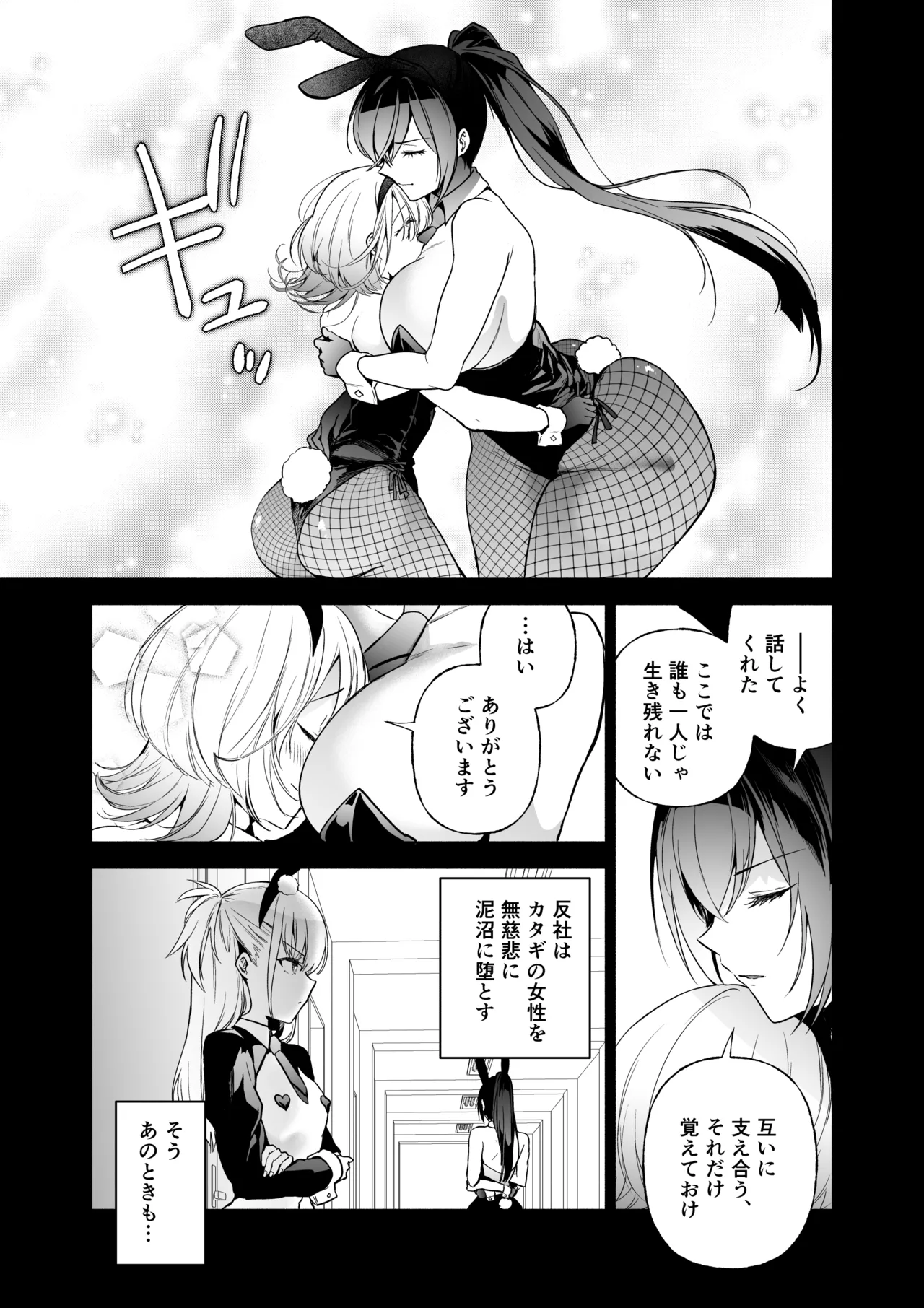 Sennyuu Dato Natsume Zenpen ~Elite Onna Sousakan ga Ura Casino no Wana ni Hamerare Gesu Kyaku no Onaho ni Naru Hanashi~ page 12 full