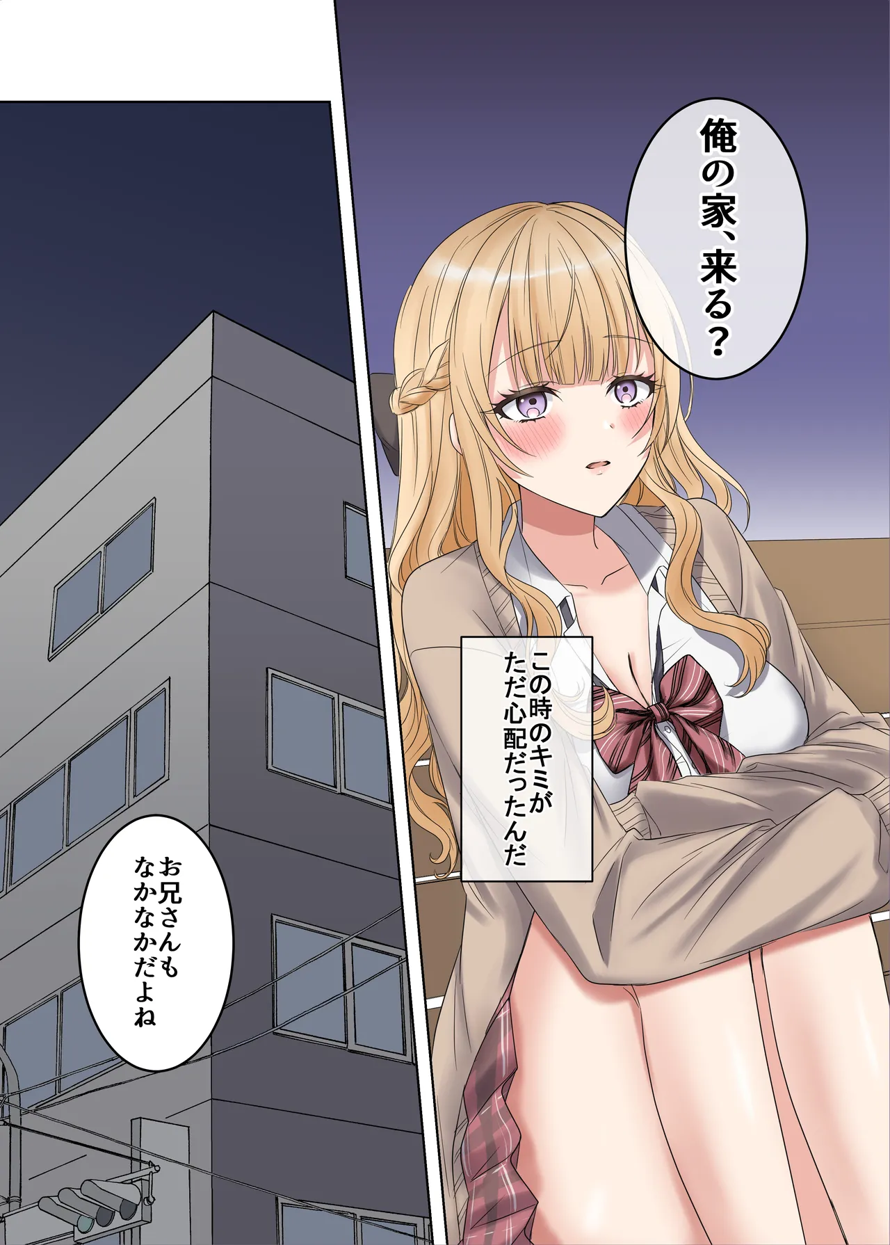 Iede Gal to, Namahame Nakadashi Sex Shimakuri Dousei Seikatsu Suru Hanashi page 4 full