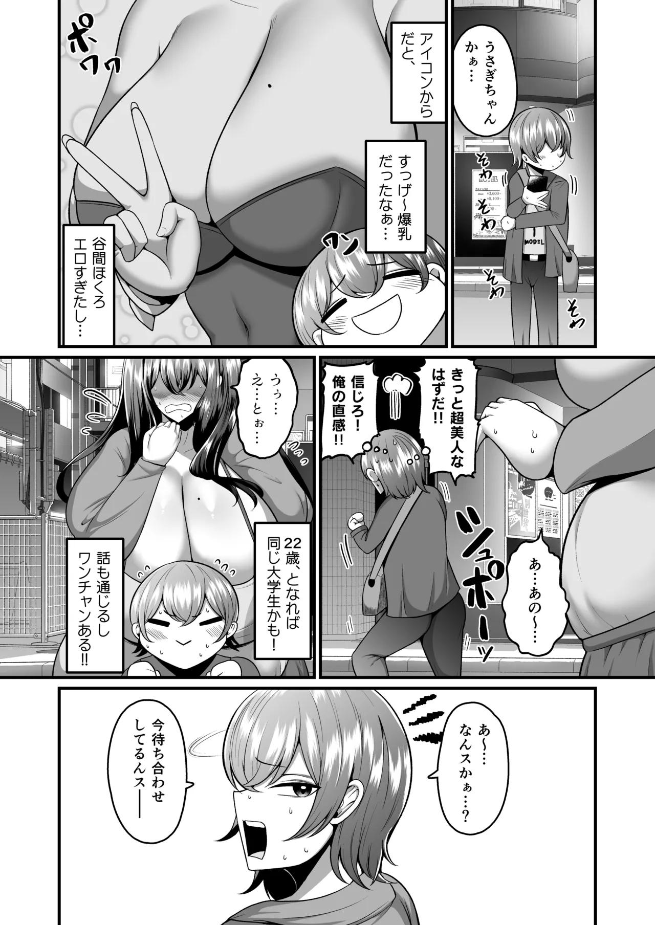 アラフォーバニーに魅せられて page 3 full