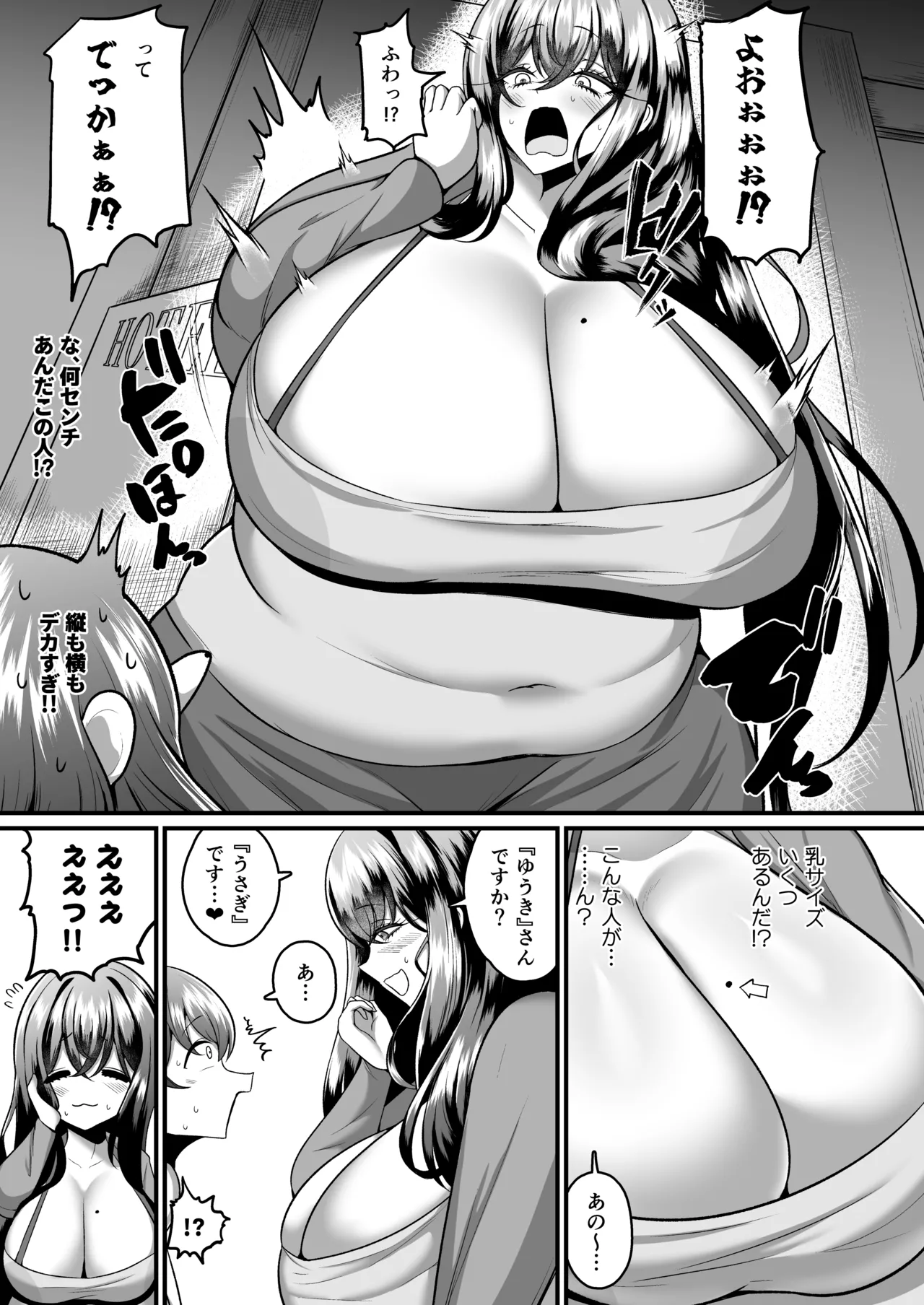 アラフォーバニーに魅せられて page 4 full