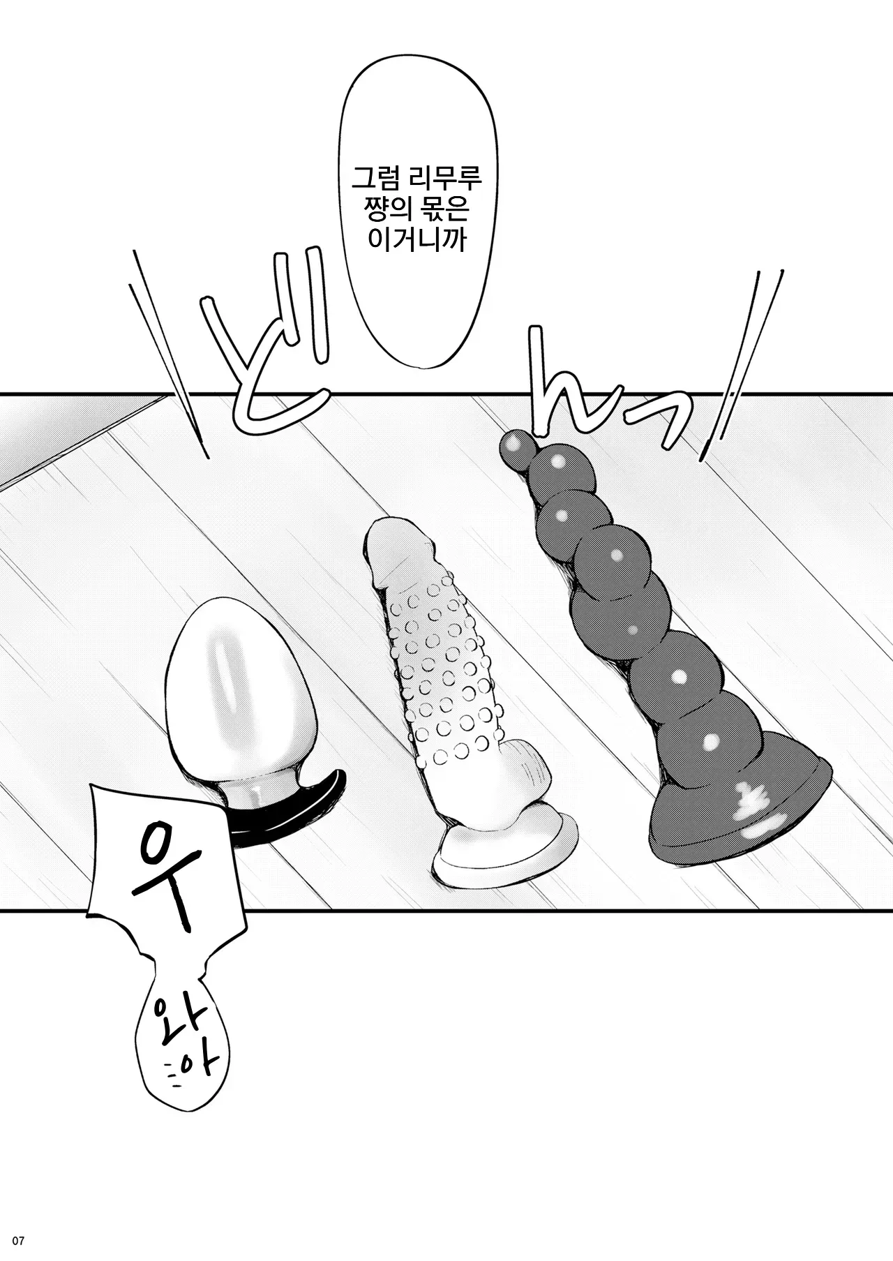 Ecchi na Slime-sama no Matome! | 에찌한 슬라임님 모음집! page 4 full