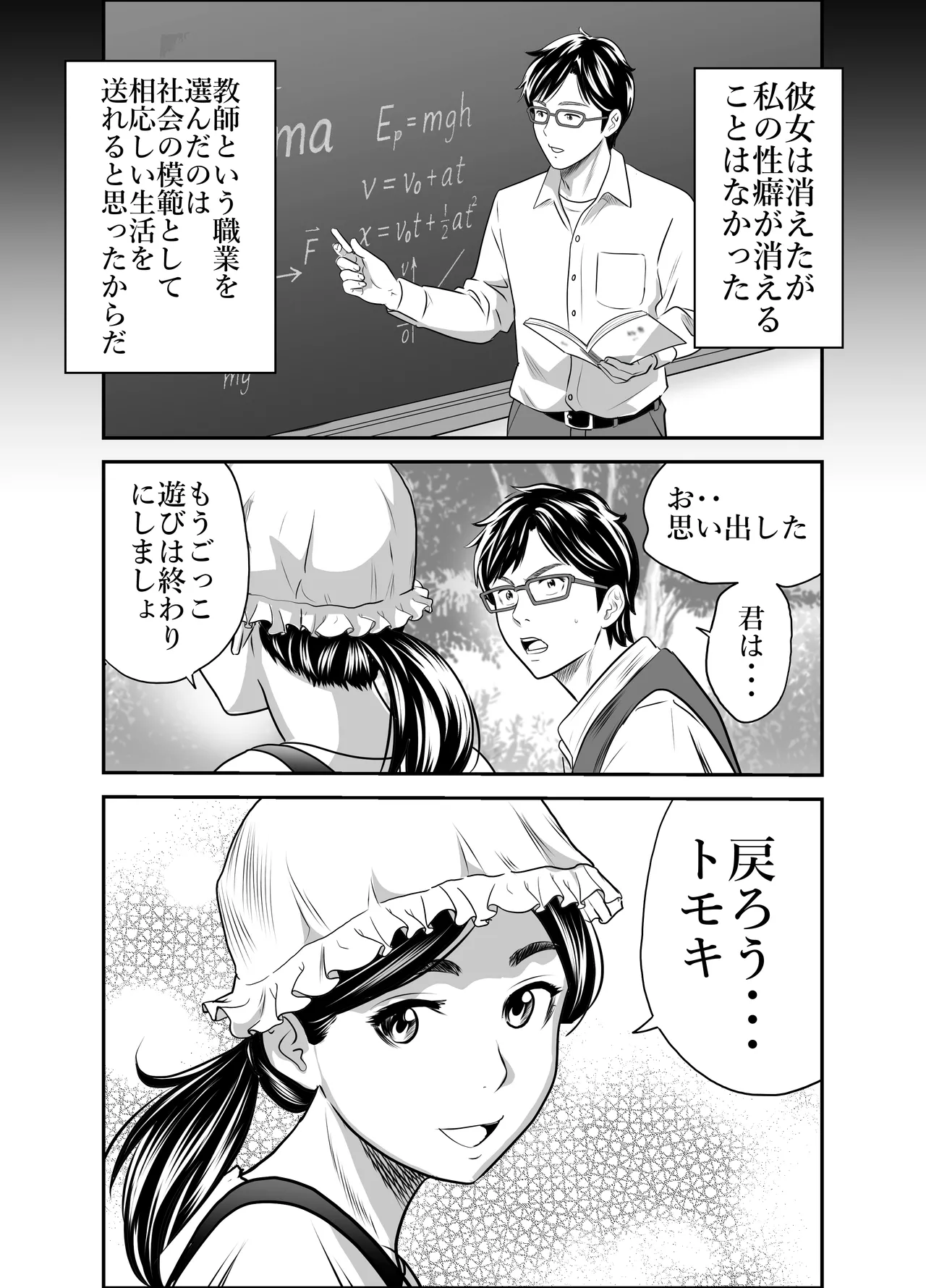 Scarlet 3 page 10 full