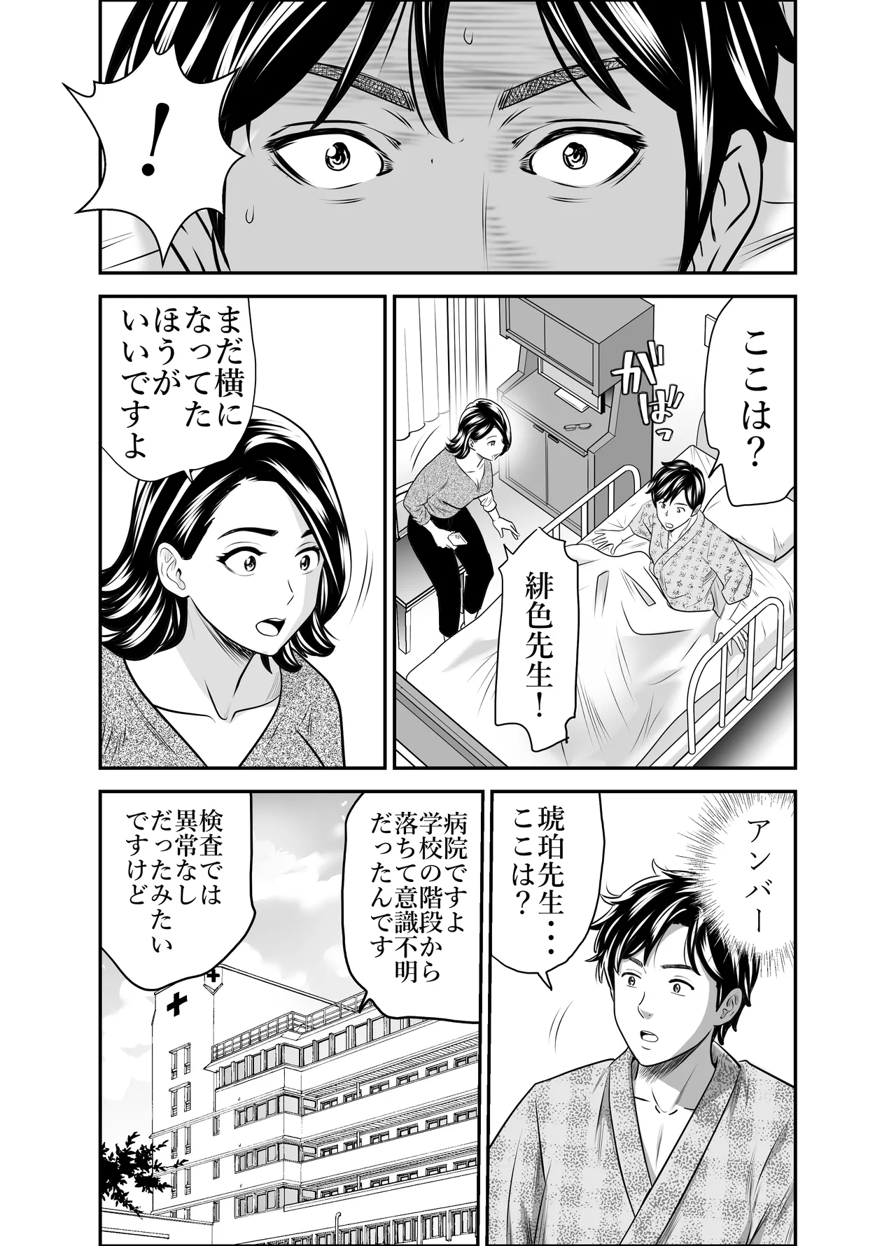 Scarlet 3 page 11 full
