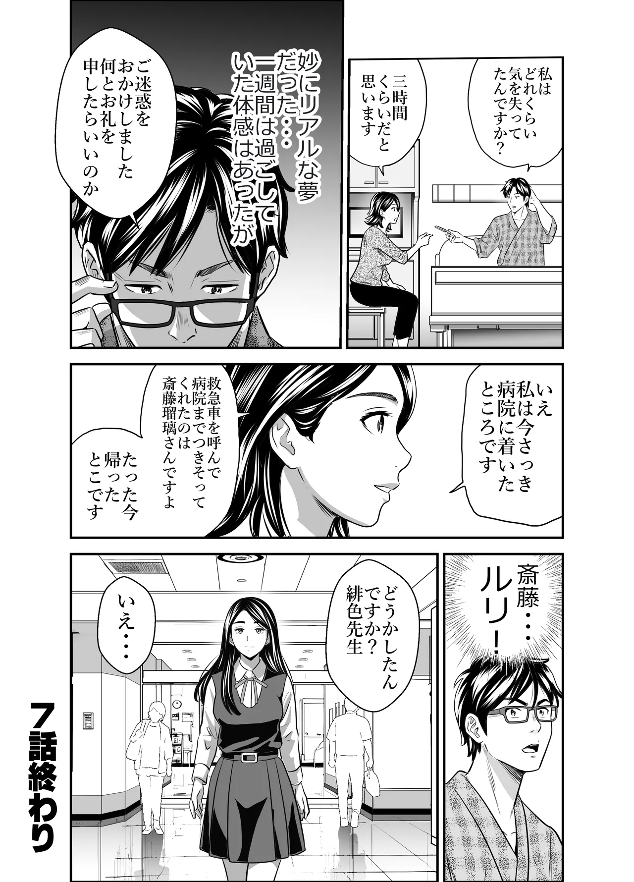 Scarlet 3 page 12 full