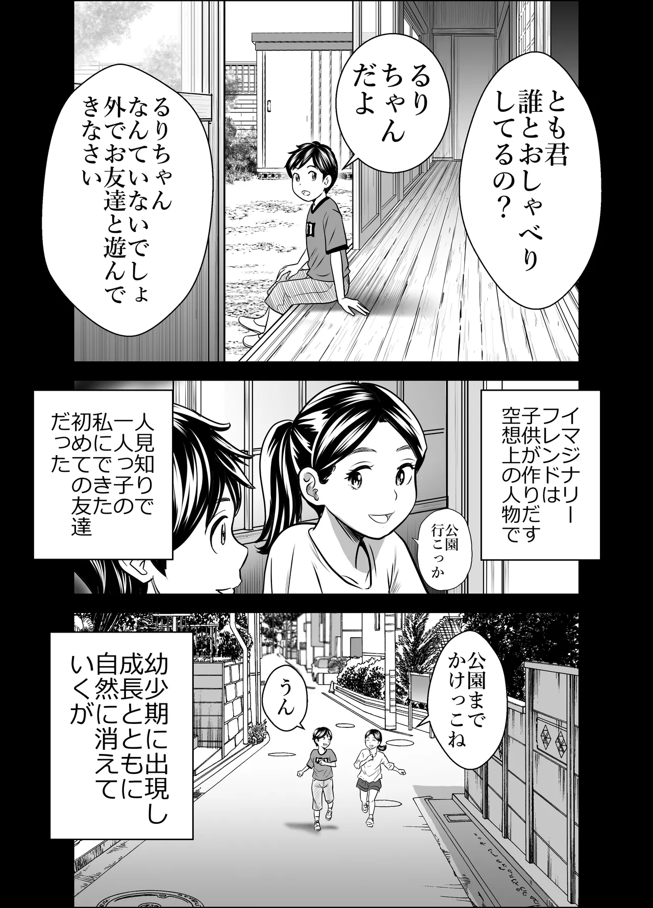Scarlet 3 page 5 full