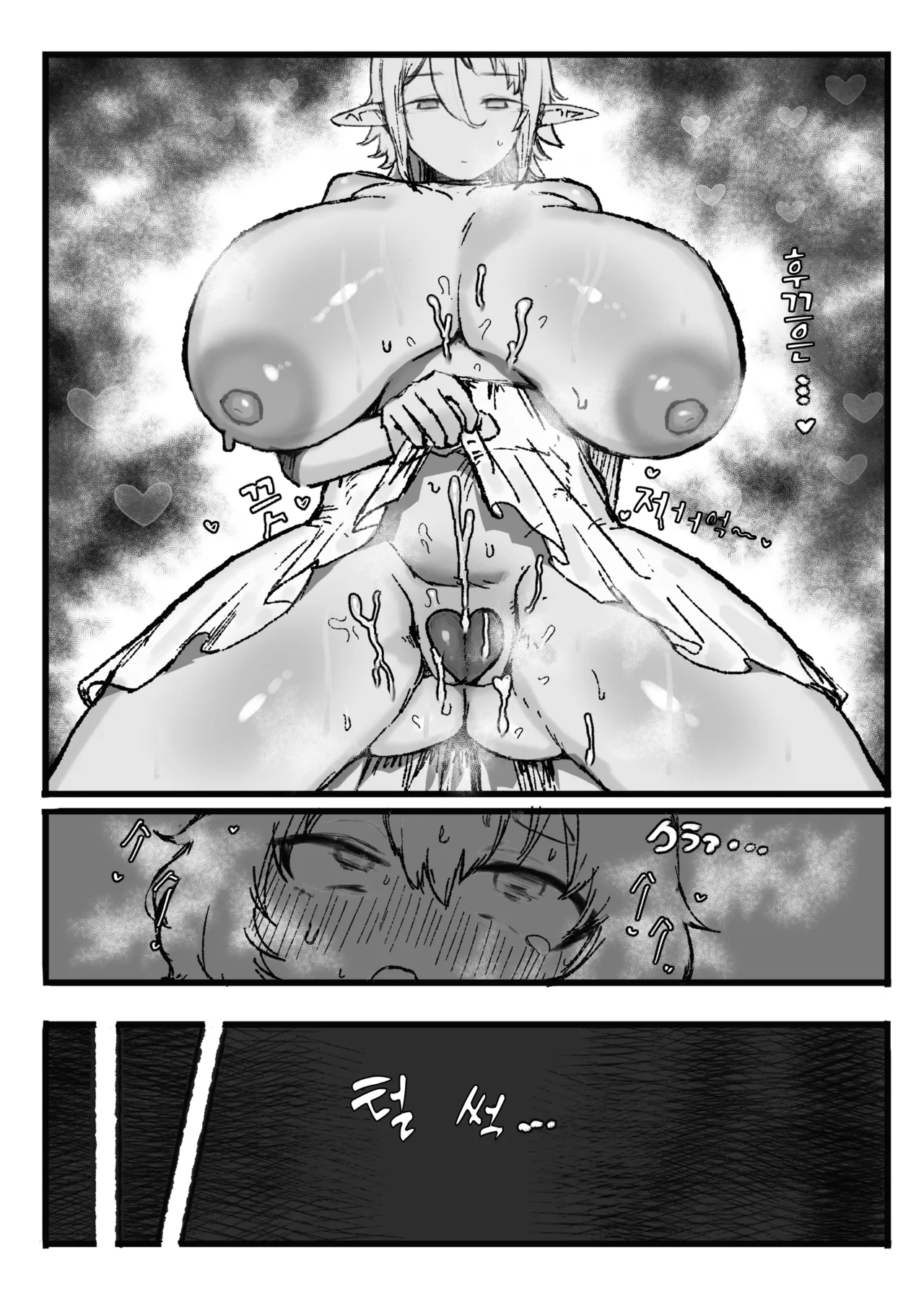 Akogare no Shishou no Fukusei-tai Aite ni Yaritakatta Koto Zenbu Suru Hanashi | 동경하는 스승님의 복제체로 하고 싶은 거 전부 하는 이야기 page 12 full