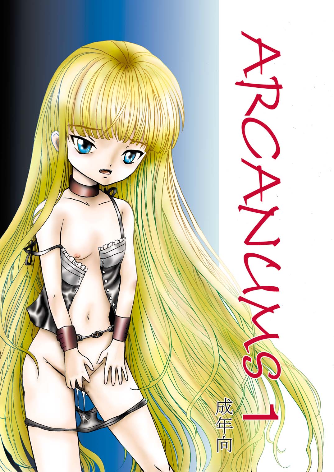 ARCANUMS 1 page 2 full