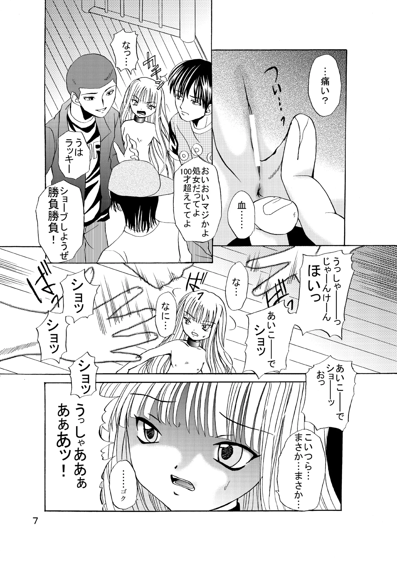 ARCANUMS 1 page 7 full