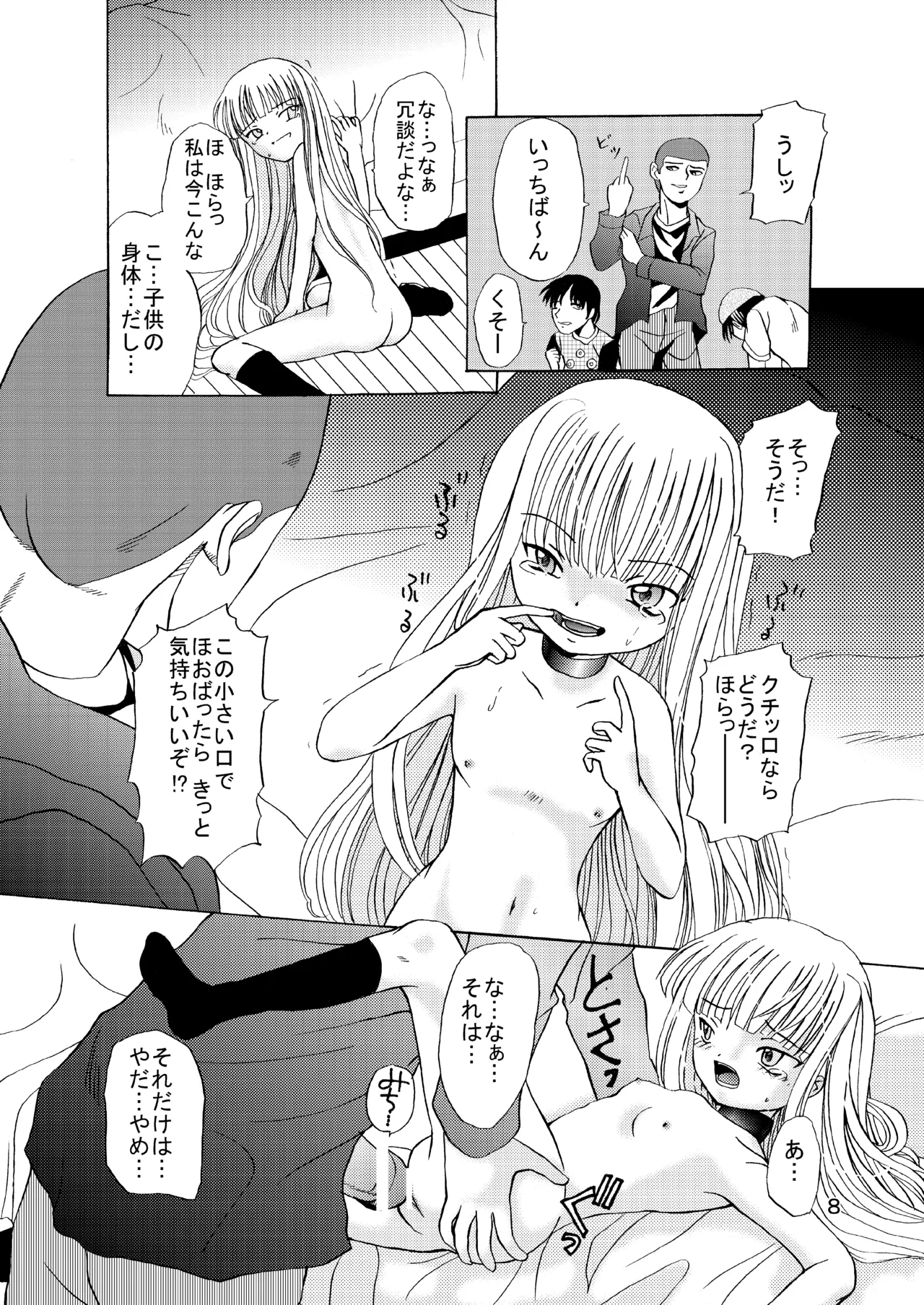 ARCANUMS 1 page 8 full