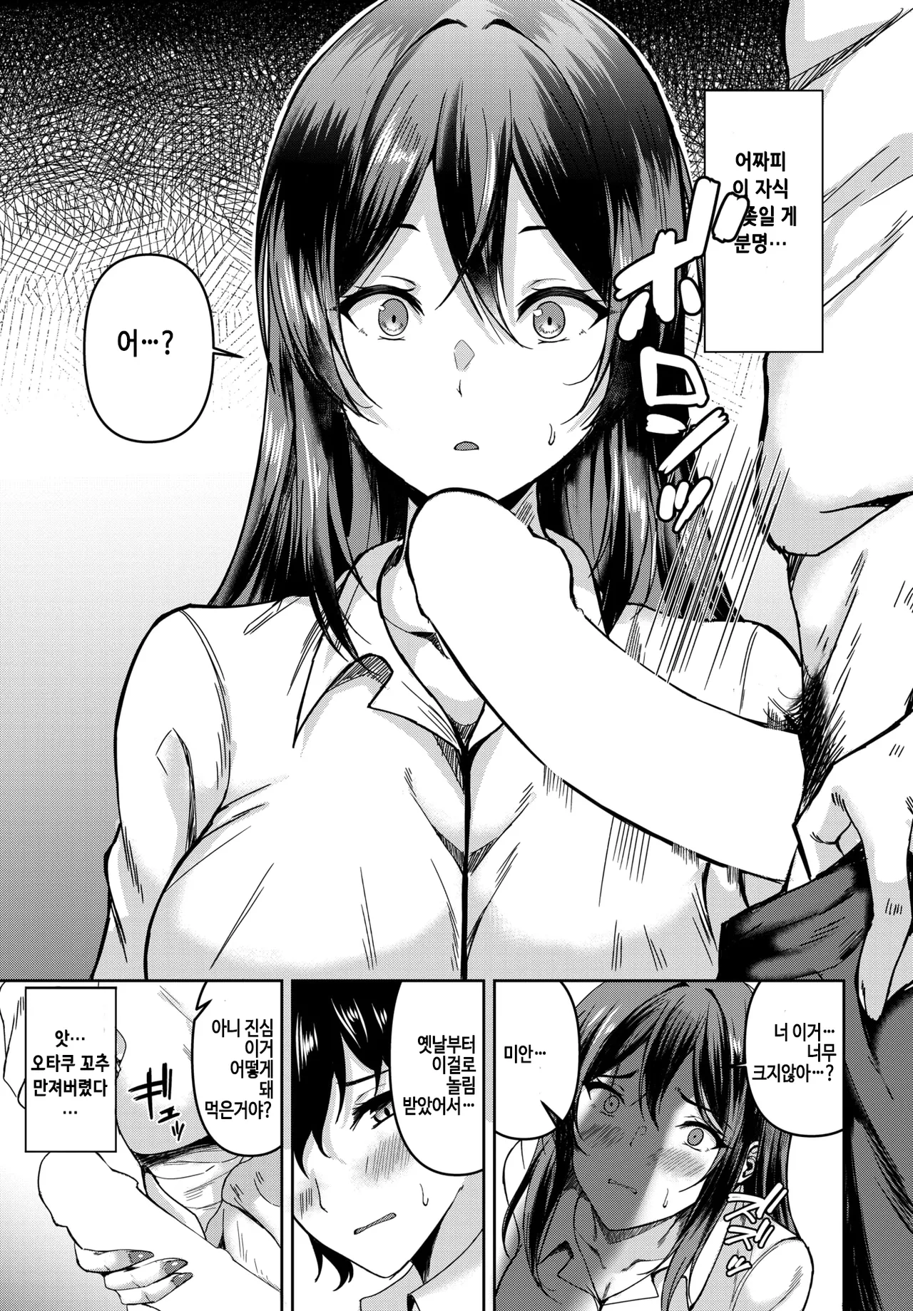 Mata hara! page 9 full