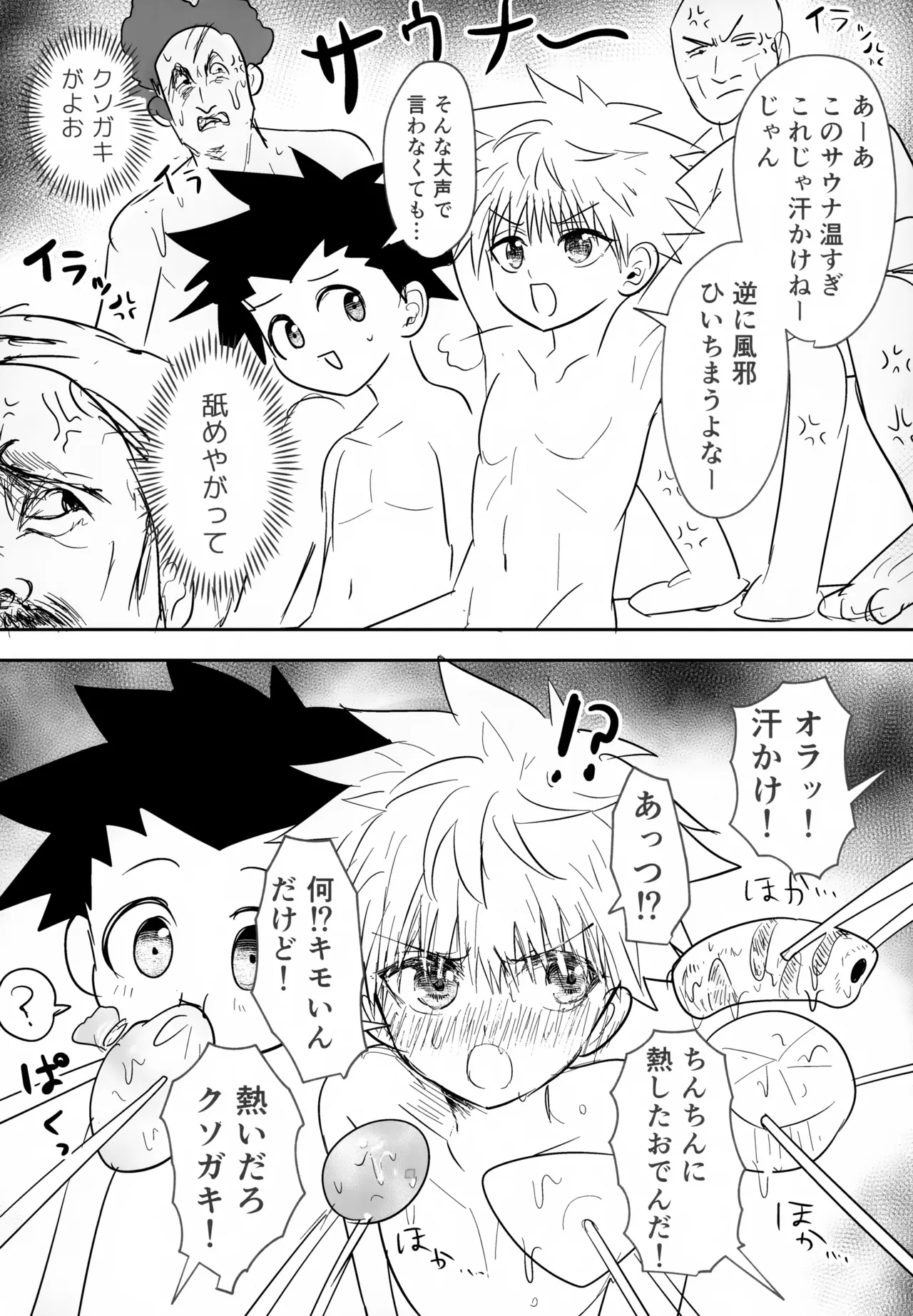 Zettai Yuzuranakya Daijoubu page 11 full