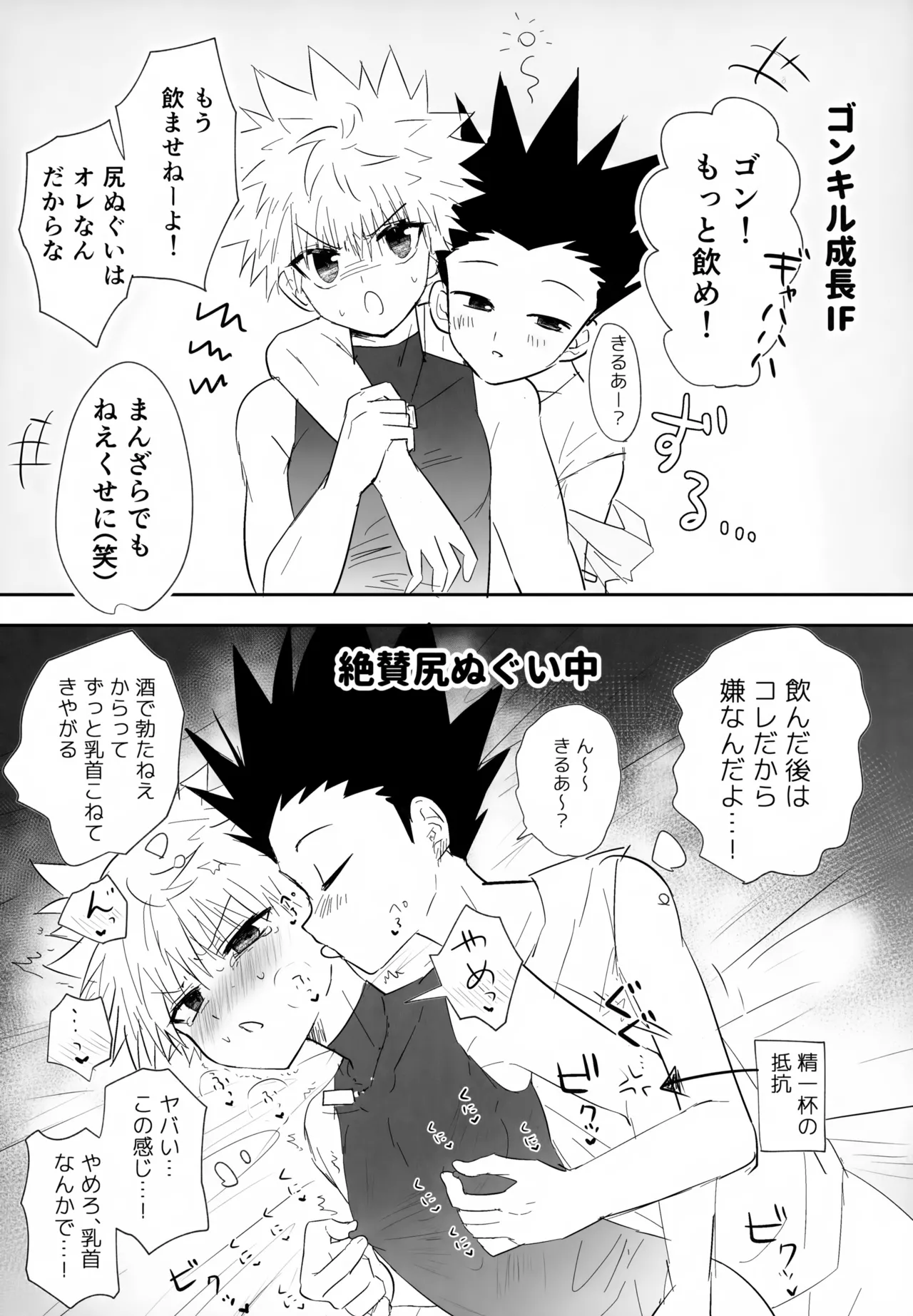 Zettai Yuzuranakya Daijoubu page 7 full