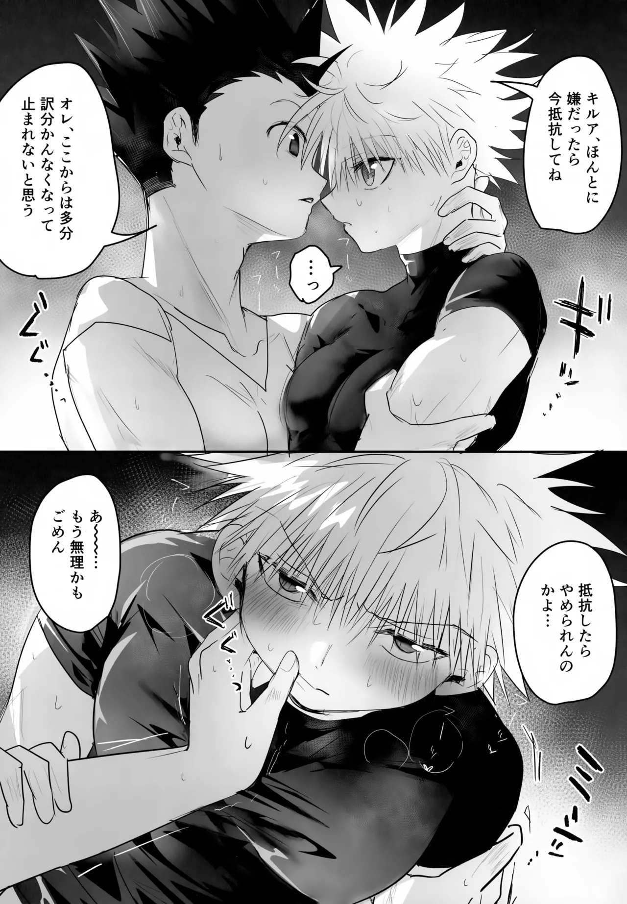 Zettai Yuzuranakya Daijoubu page 8 full