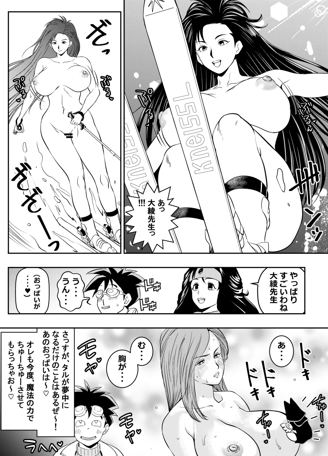 Request Itadaita Mono desu page 11 full