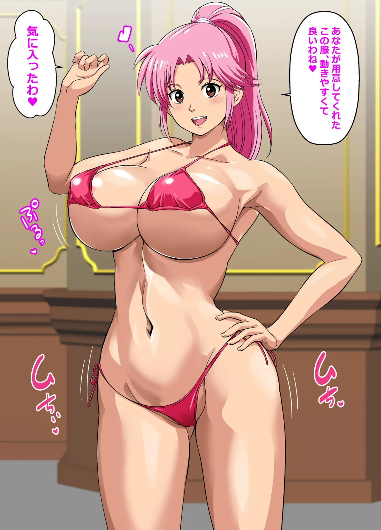 Request Itadaita Mono desu page 4 full