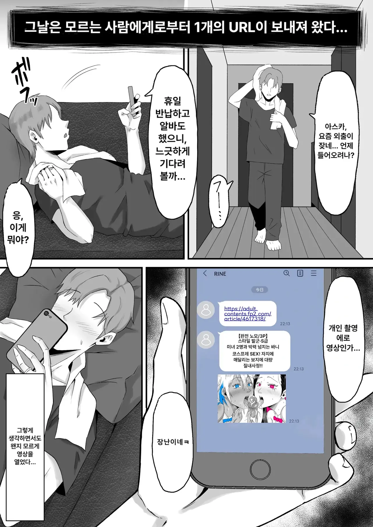 Moto-Yan Tsuma Netorareru 2 | 전 양아치 아내, 네토라레 당한다 2 page 4 full