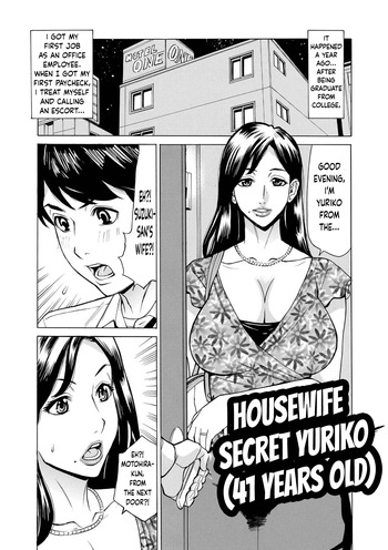 [Makibe Kataru] Dakaretagari no Tsuma Ch. 21 [English] cover