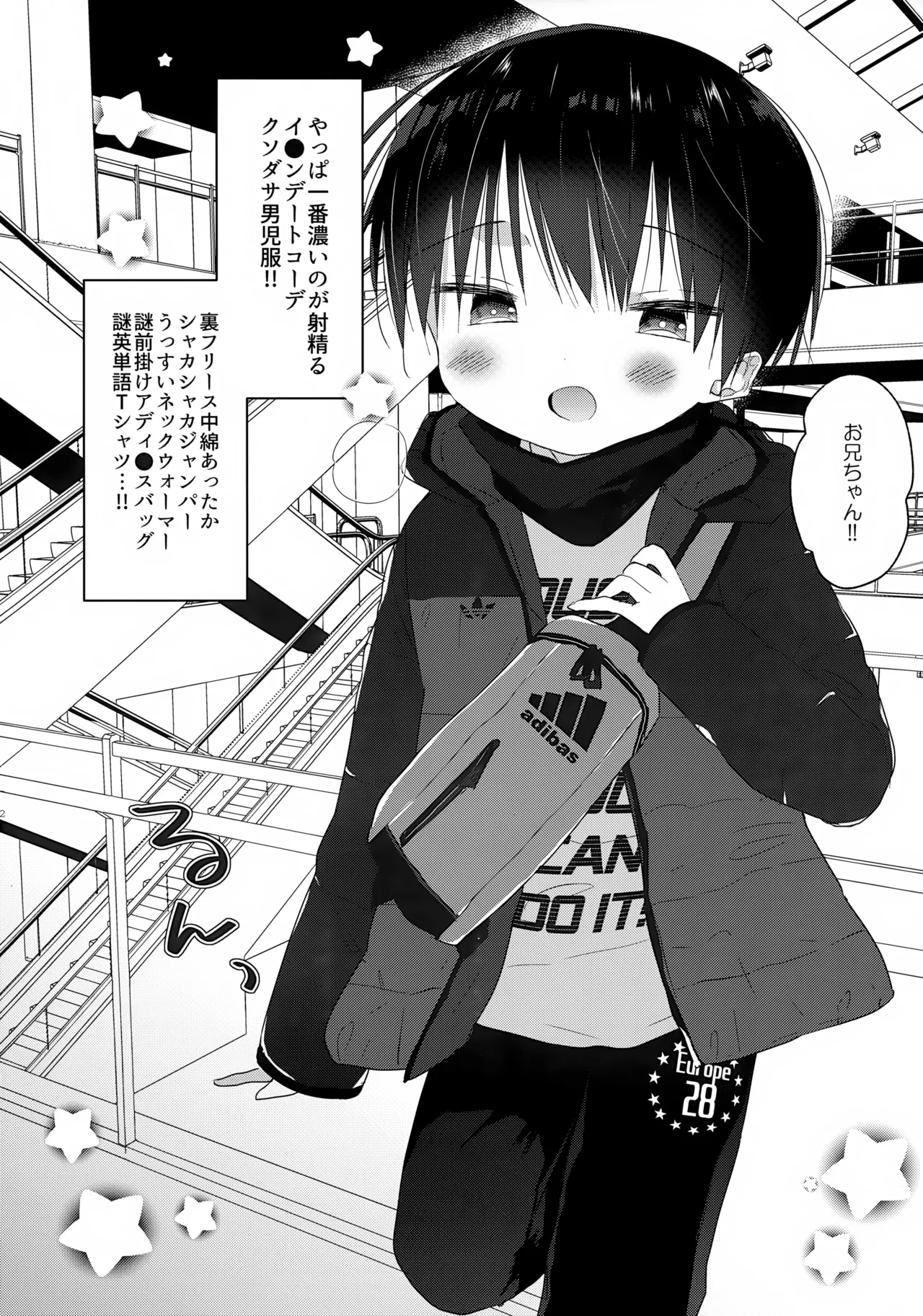 Kisekae Rikuto-kun page 11 full