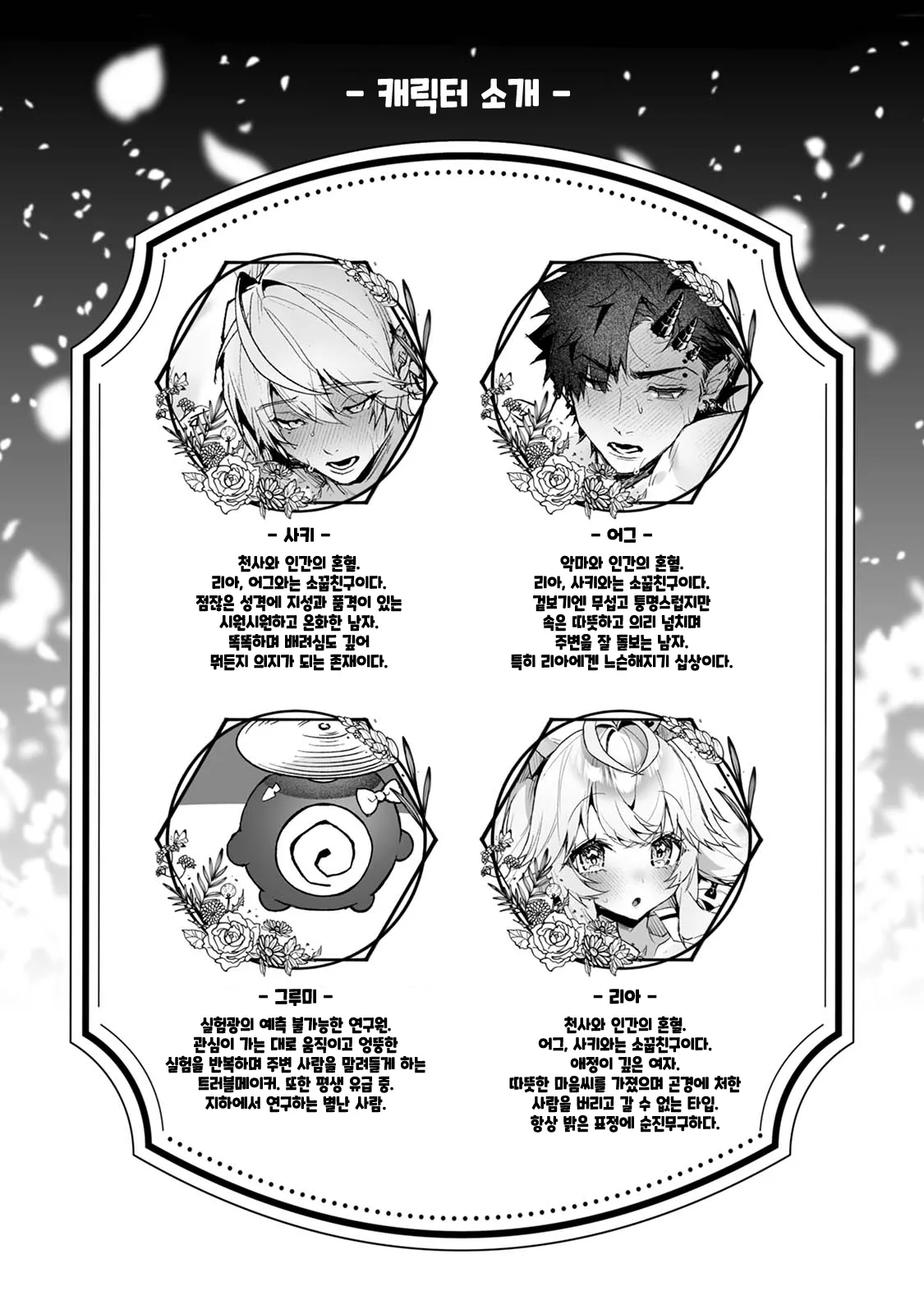 Raburia!➁ ~Moshimo Kimi ga Bokura to Kankaku Kyouyuu Suru Ningyou wo Moteasondara~ | 러블리아!➁ ~만약 네가 우리와 감각을 공유하는 인형을 갖고 논다면~ page 3 full