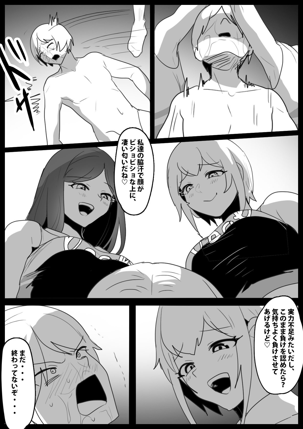 Girls Beat! ぷらすvs シズク＆ミア page 11 full