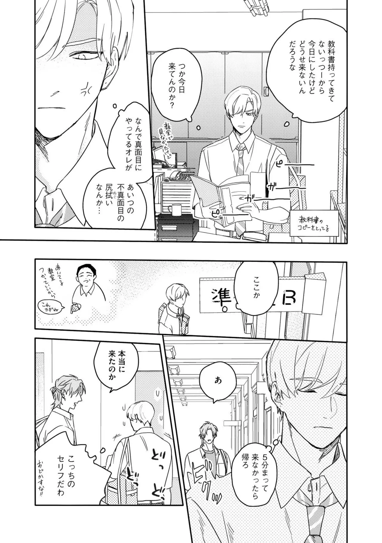 Aioi Focus page 11 full