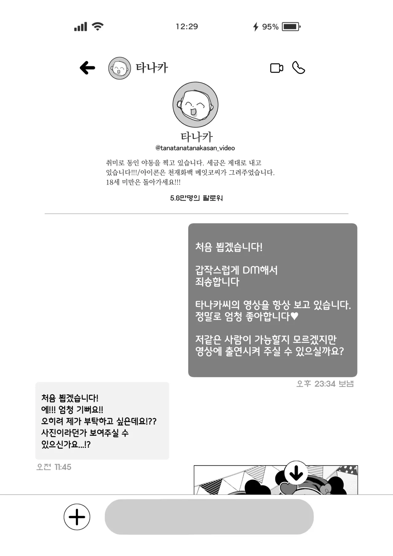 L컵 여자대학생 20cm 초극태O지로 동인AV데뷔 page 3 full