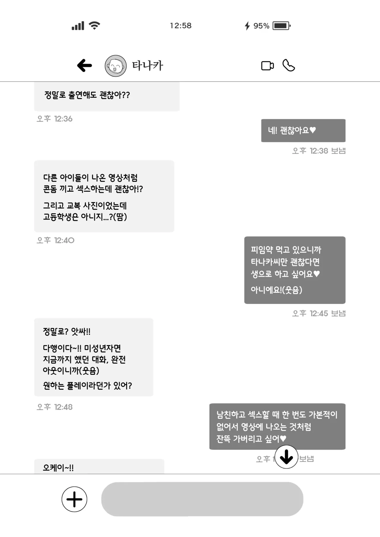 L컵 여자대학생 20cm 초극태O지로 동인AV데뷔 page 5 full