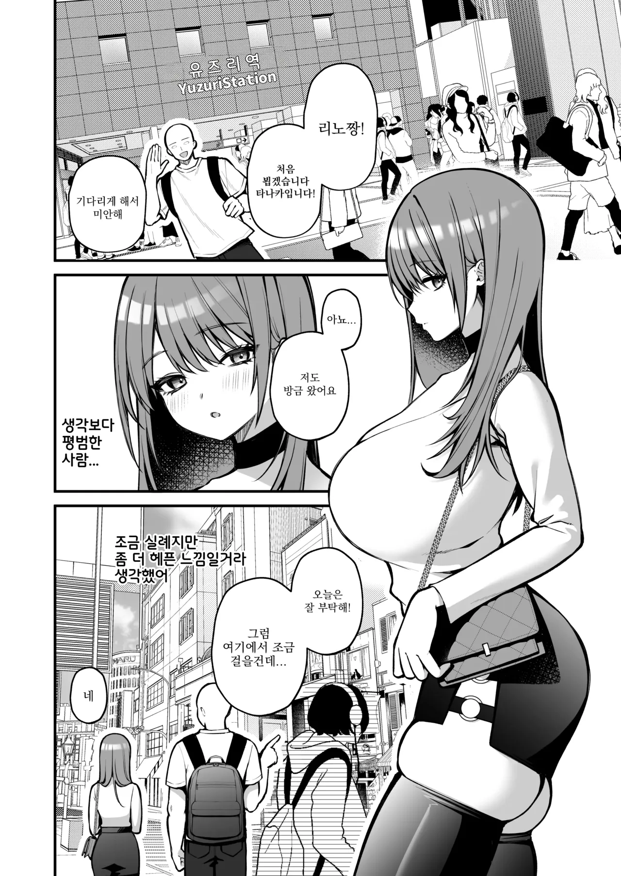 L컵 여자대학생 20cm 초극태O지로 동인AV데뷔 page 6 full