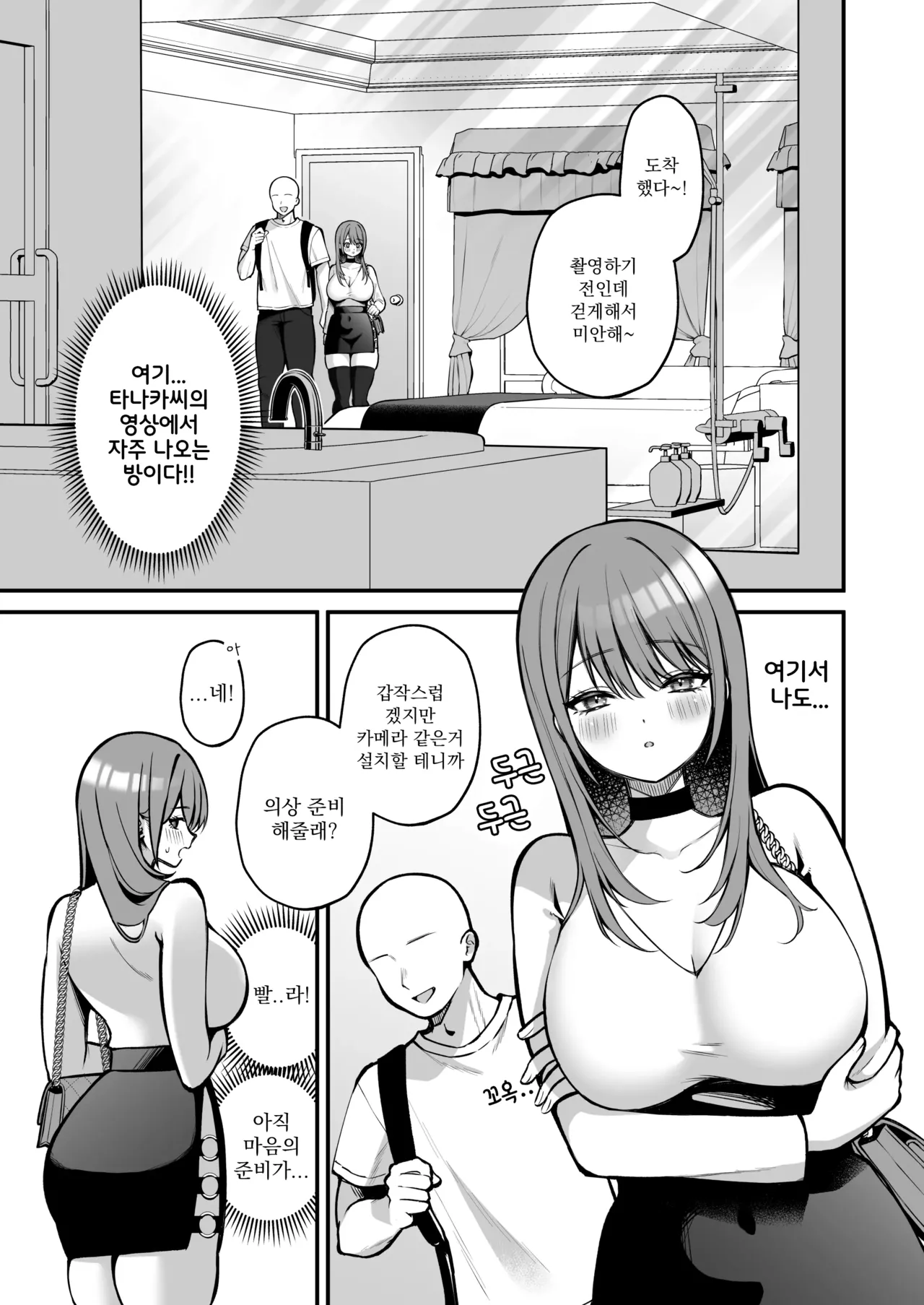 L컵 여자대학생 20cm 초극태O지로 동인AV데뷔 page 7 full