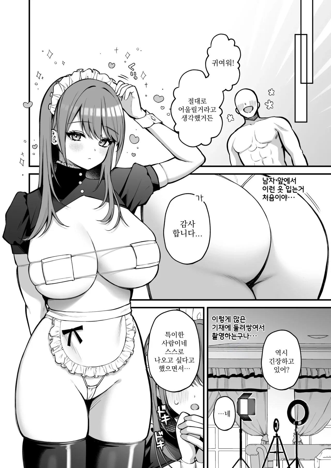 L컵 여자대학생 20cm 초극태O지로 동인AV데뷔 page 8 full